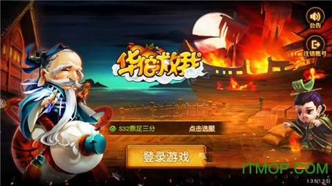 华佗救我手游官方版