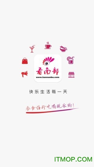 看南部网app