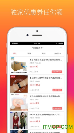 省钱优品app