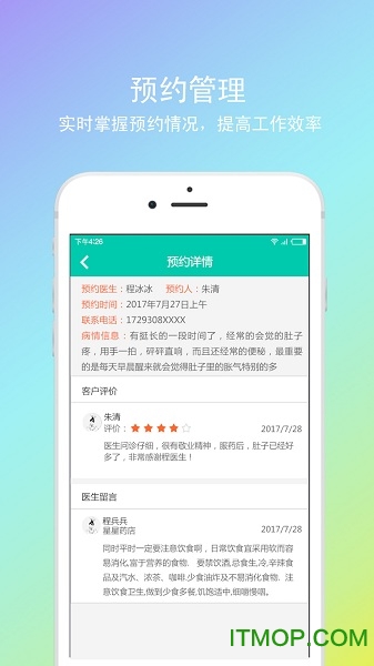 神顺商家端app
