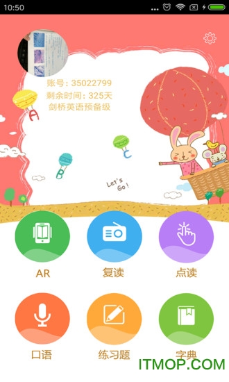 剑桥少儿英语免费版