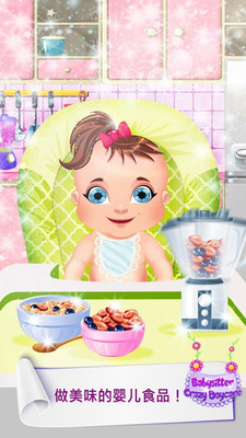 保姆疯狂托儿游戏保姆疯狂下载