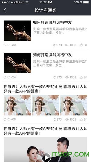 美发上书房官方版