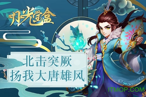 月光宝盒百度版