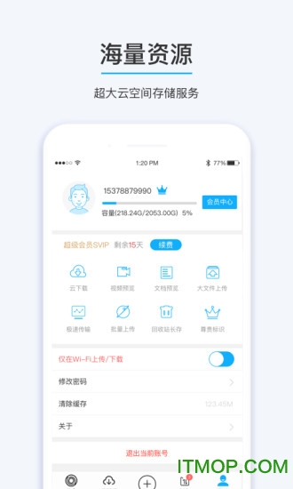 比特球云盘下载