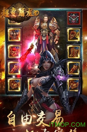 超变屠龙3d变态版