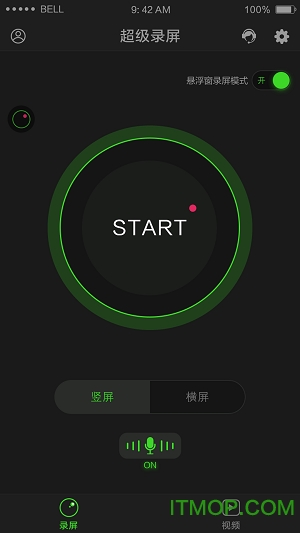 超级录屏官方版