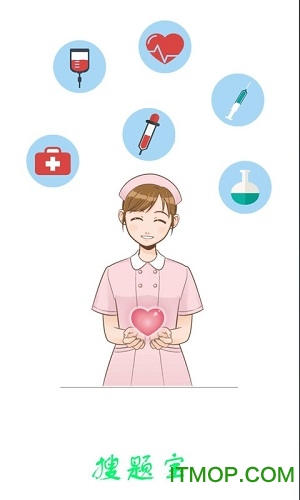 执业护士搜题宝app