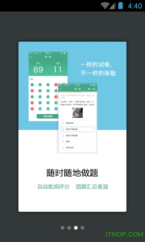 消化内科职称考试app 消化内科职称考试app