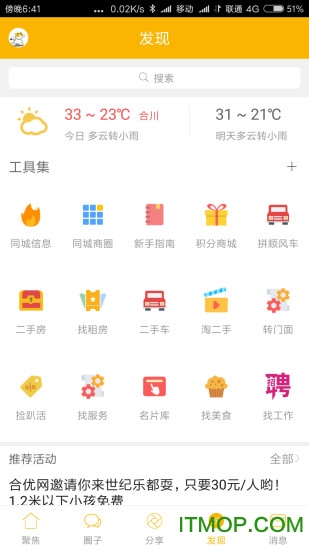 合优网app