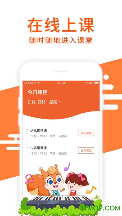 松鼠钢琴课免费版