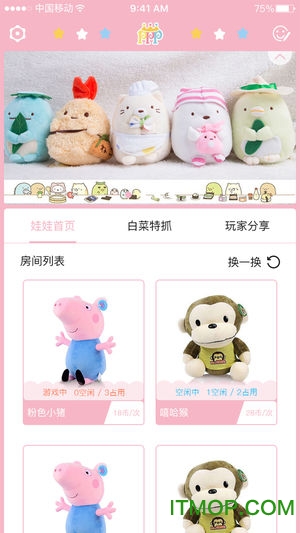 PPP抓娃娃免费版