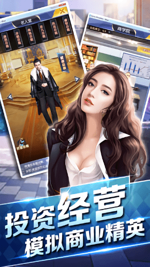 都市罗生门手游