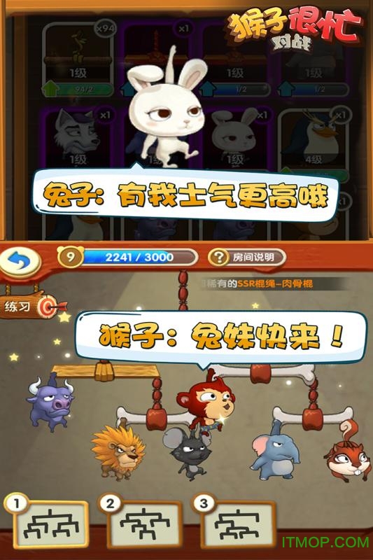 猴子很忙无敌版游戏下载