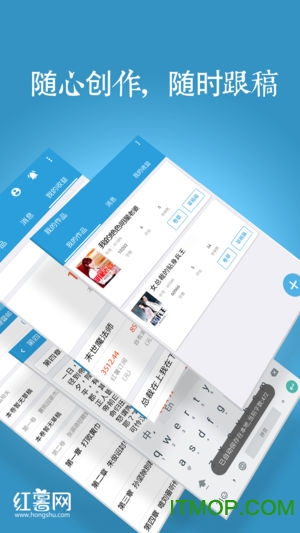 红薯写作免费版