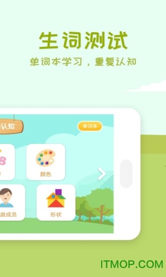 儿童英语单词卡片点读