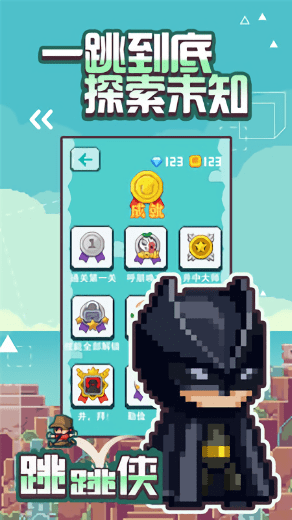 跳跳侠游戏