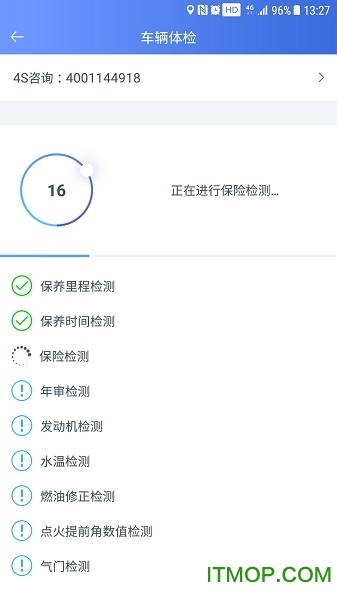 汽车卫士app 汽车卫士app