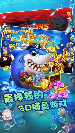 金手指捕鱼季游戏