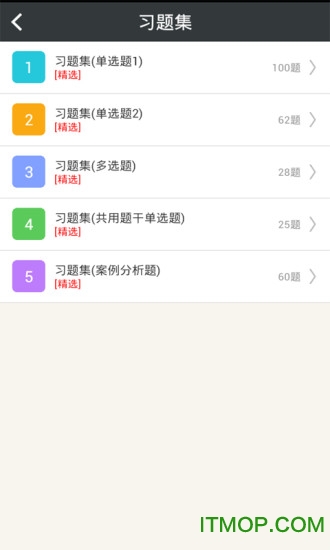 计划生育题库高职app