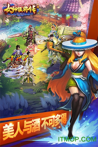 女神猛将传破解版