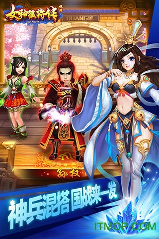 女神猛将传商城版