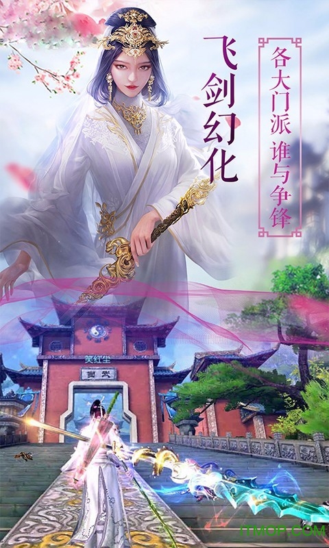 九剑百度版下载