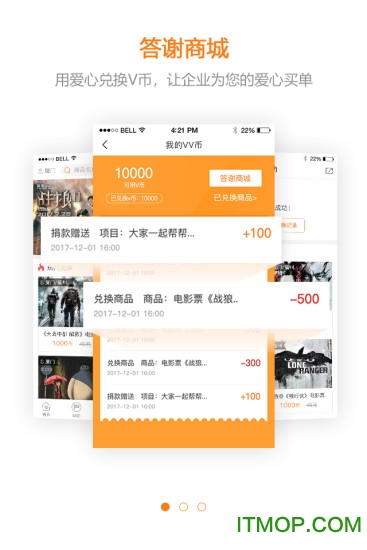 微微互助免费版