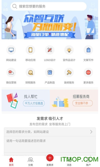 大德通众包免费版