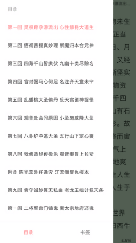 追书全本免费小说app