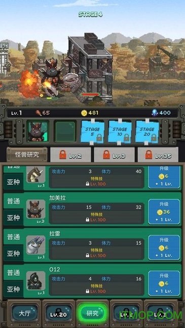 世界怪兽战争最新版