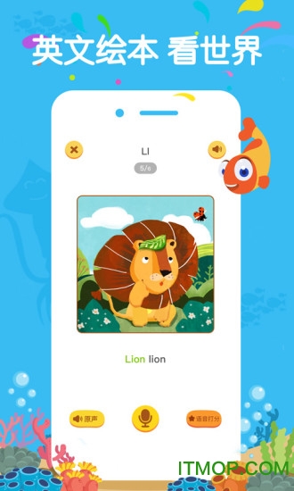 伴鱼绘本电脑版