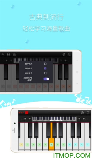 简谱钢琴最新版 简谱钢琴软件