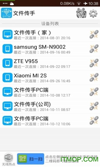 文件传手app