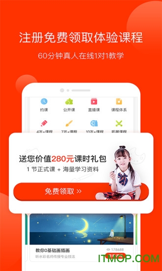 美术宝1对1免费版