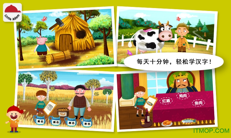 阳阳魔法绘本免费版