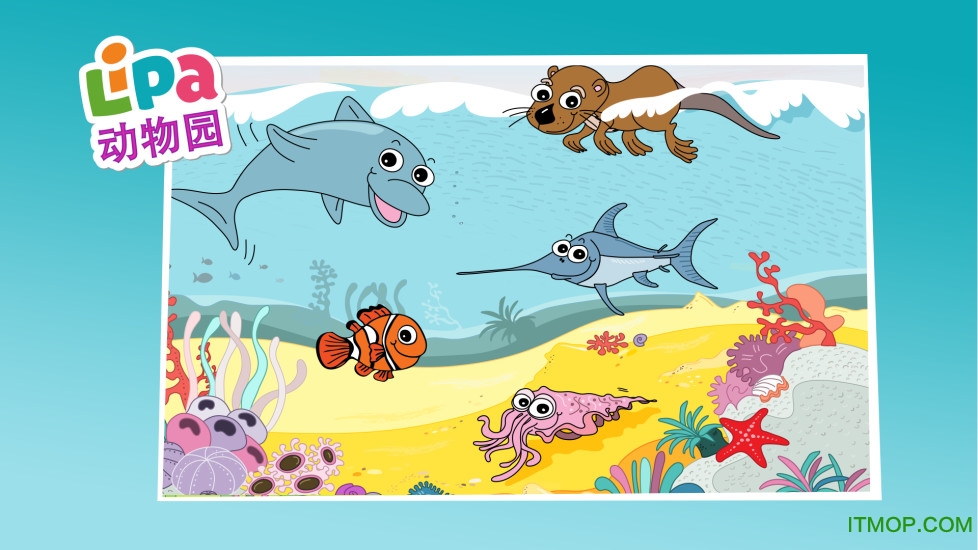 Lipa动物园冒险游戏