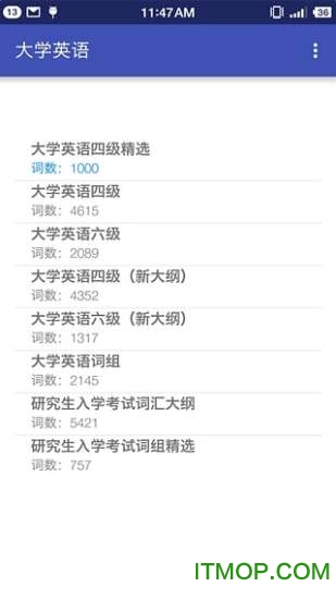 边走边听背单词破解版