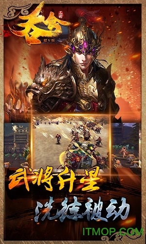 吞食三国手游官网版