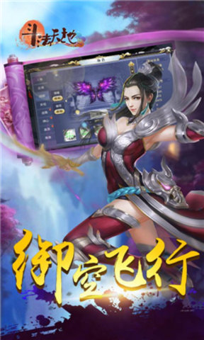 斗法天地折扣版