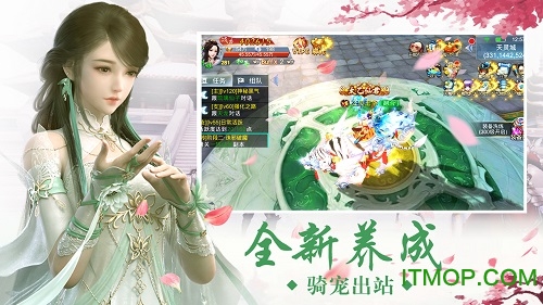 剑踪情缘手游官网版