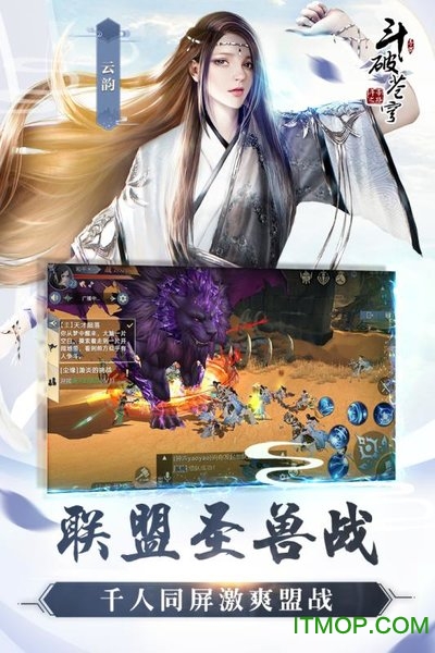 斗破苍穹斗帝之路电脑版