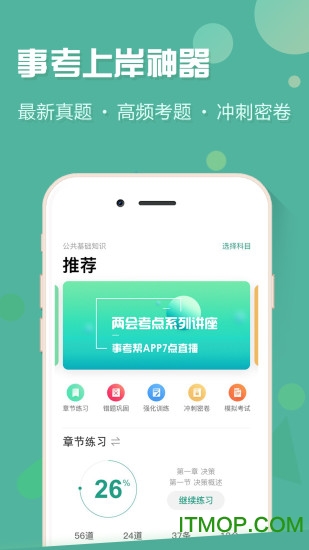 江西事考帮app