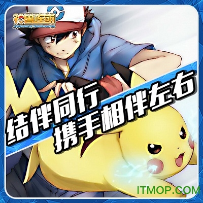 神兽连萌九游版