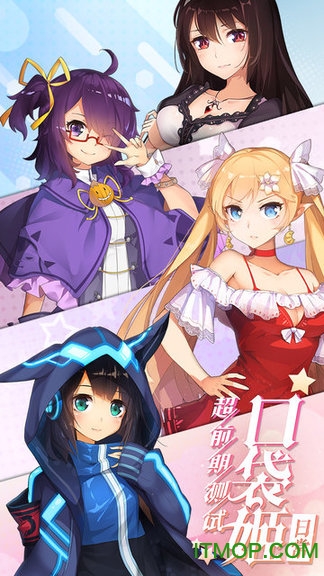 口袋姬日常下载