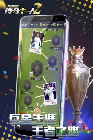 艾特足球传奇十一人2官网下载