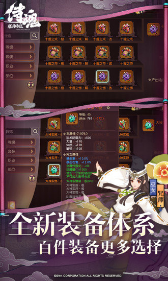 侍魂胧月传说电脑版