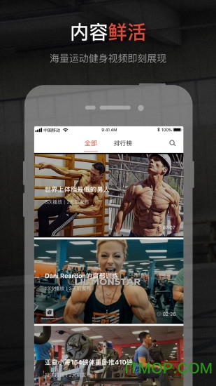 豹哥健身app官方版