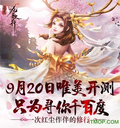 逍遥九歌行内测手游 逍遥九歌行内测版