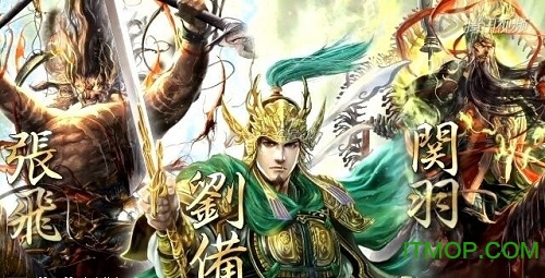 三国伏魔录折扣版 三国伏魔录折扣版